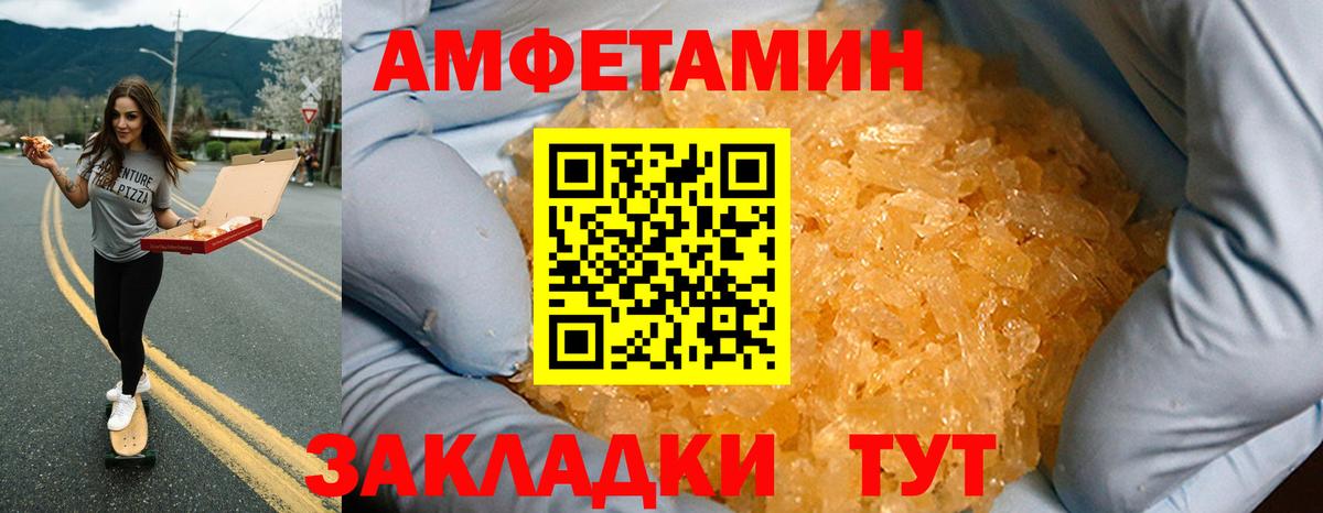 Amphetamine VHQ  Вход с VPN  Amphetamine  Прокопьевск 
