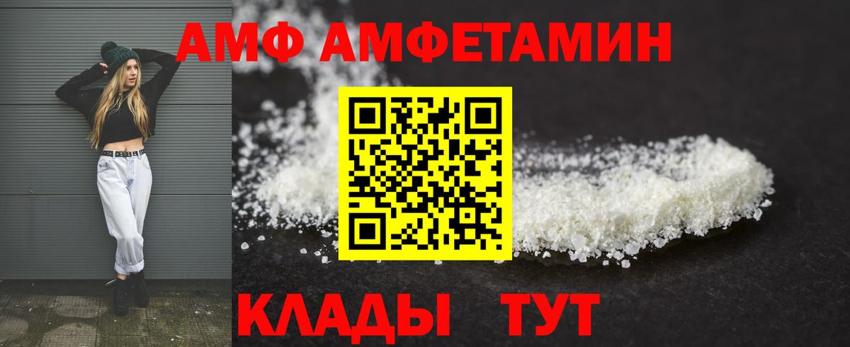 АМФ Premium Прокопьевск