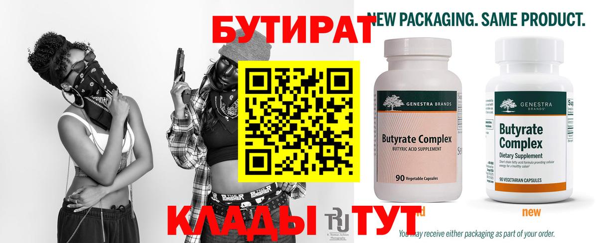 БУТИРАТ GHB Прокопьевск