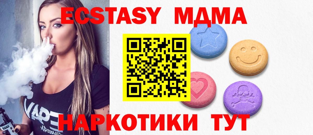 Экстази  Вход с VPN  Ecstasy XTC  Прокопьевск  Экстази 300 mg 