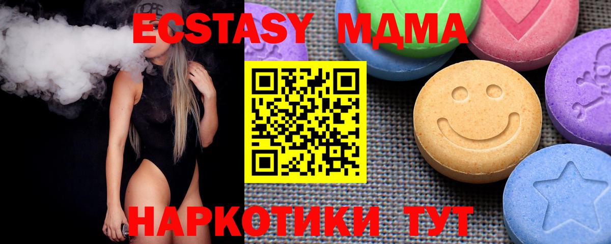 ЭКСТАЗИ Cube Прокопьевск