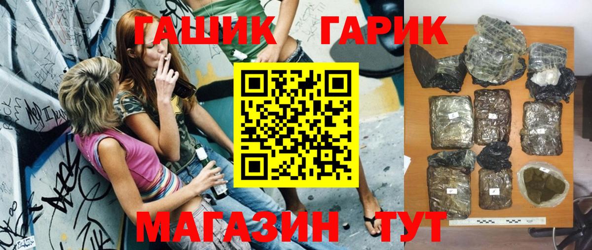 ГАШИШ индика сатива  Вход с VPN  Прокопьевск  ГАШ Premium 