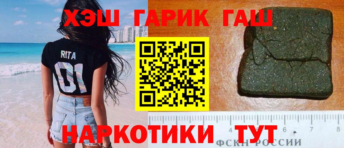 Гашиш хэш Прокопьевск