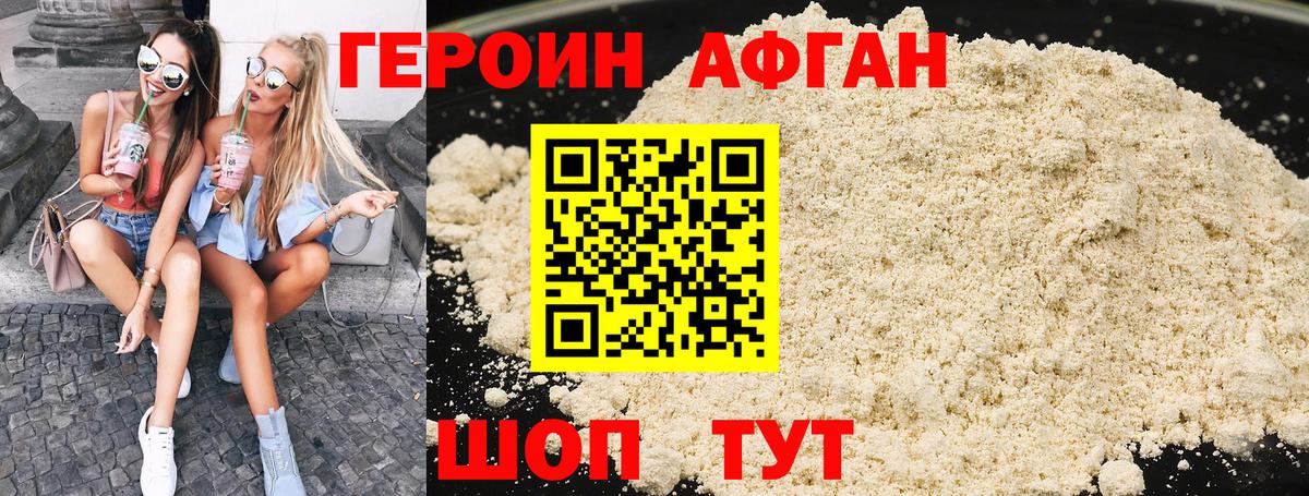Прокопьевск  Героин белый  Вход с VPN 