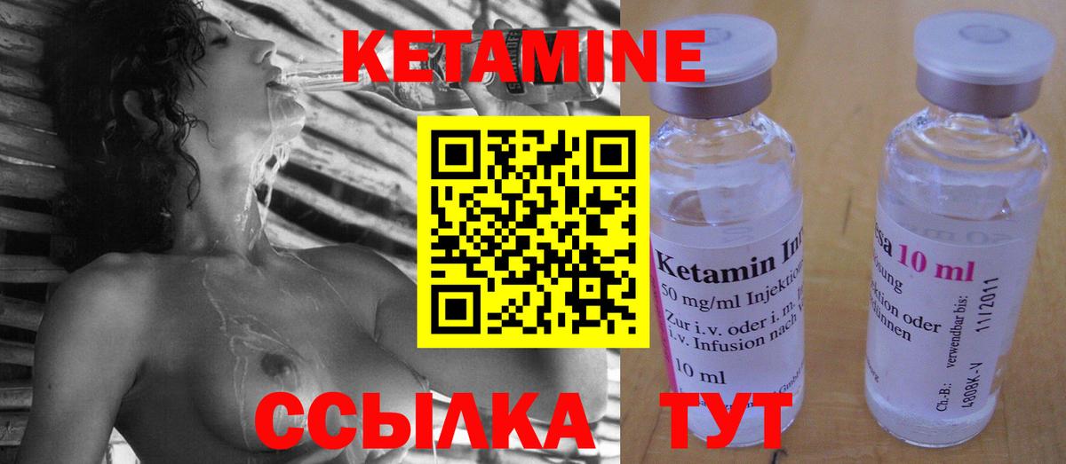 КЕТАМИН ketamine  Вход с VPN  Прокопьевск 
