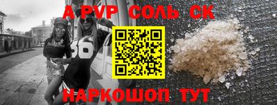 соль курить ск Будённовск