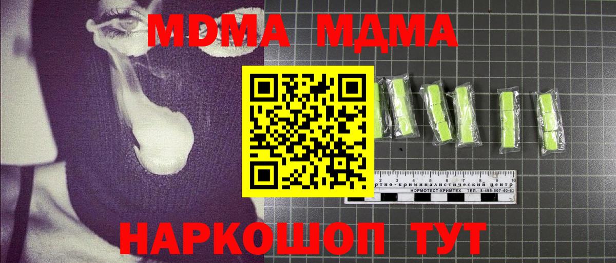 Прокопьевск  МДМА VHQ  MDMA  Вход с VPN  MDMA VHQ 
