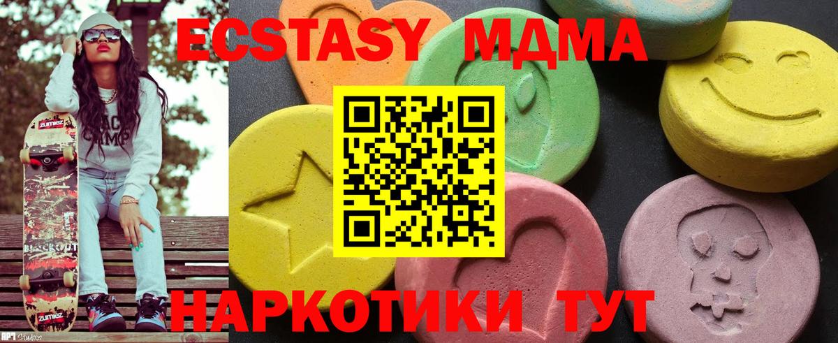 МДМА Molly Прокопьевск