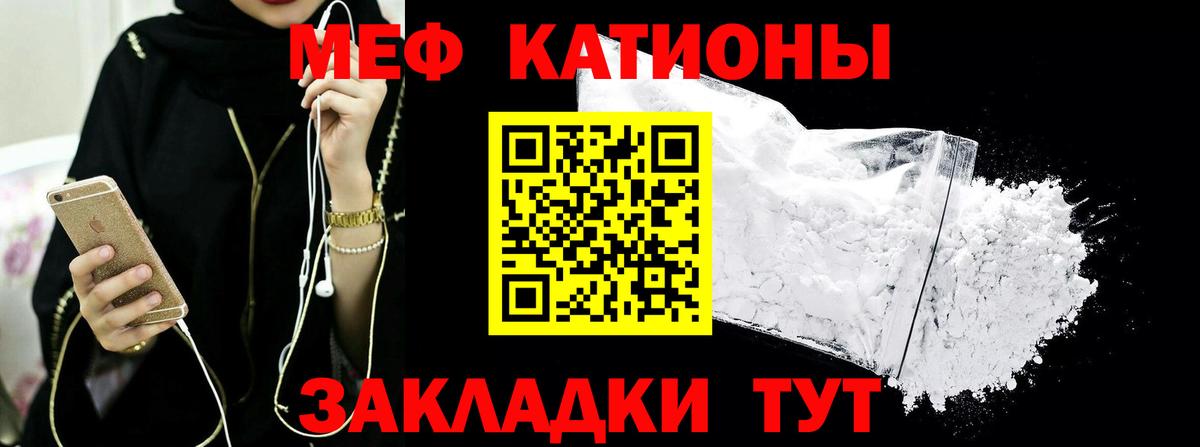 Прокопьевск  Мефедрон мяу мяу  Мефедрон  Мефедрон мука  Вход с VPN 