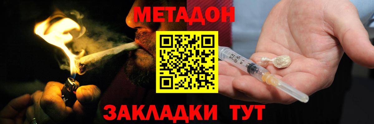 МЕТАДОН VHQ  МЕТАДОН methadone  Прокопьевск  Вход с VPN 