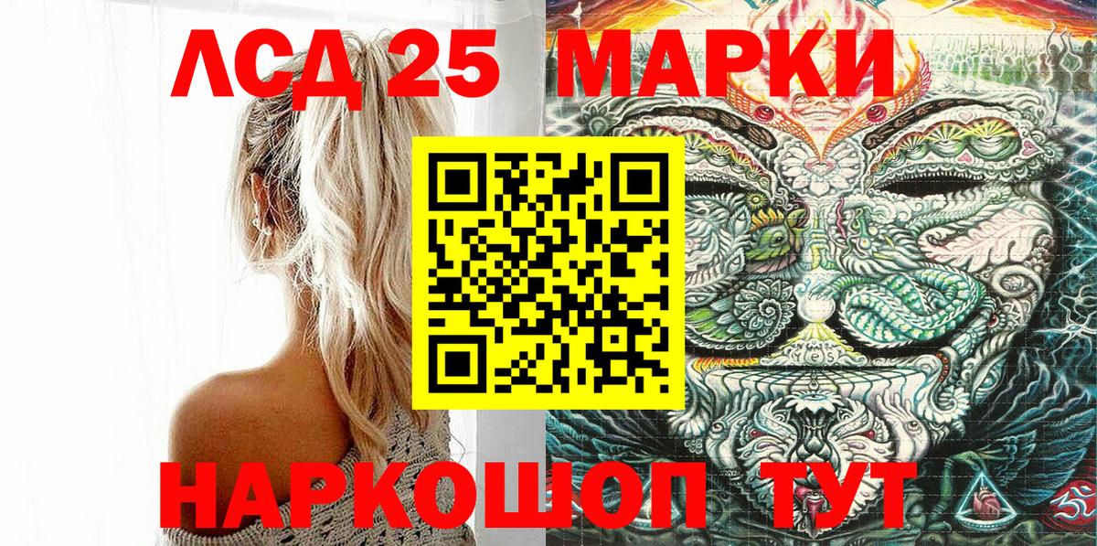 Прокопьевск  Марки 25I-NBOMe 1500мкг  Вход с VPN  Марки N-bome  Марки 25I-NBOMe 1500мкг 