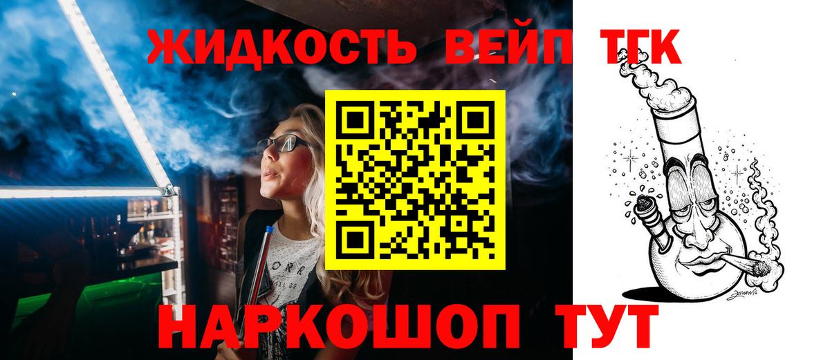 Прокопьевск  Дистиллят ТГК вейп с тгк  Вход с VPN 
