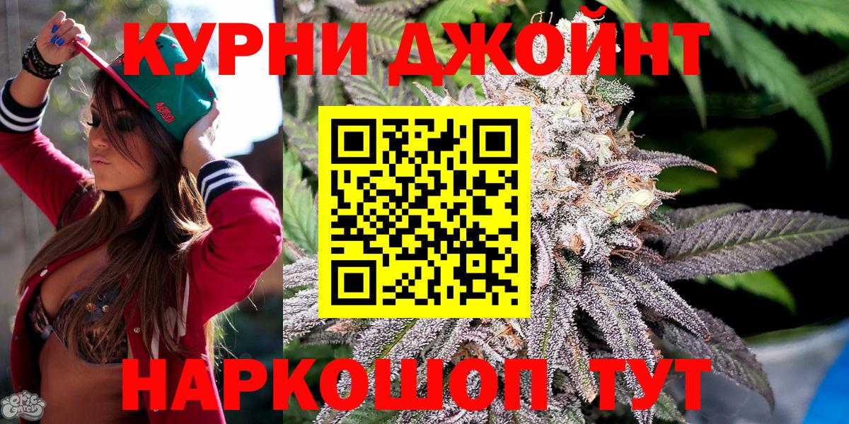 МАРИХУАНА White Widow  Вход с VPN  Прокопьевск  Конопля сатива 