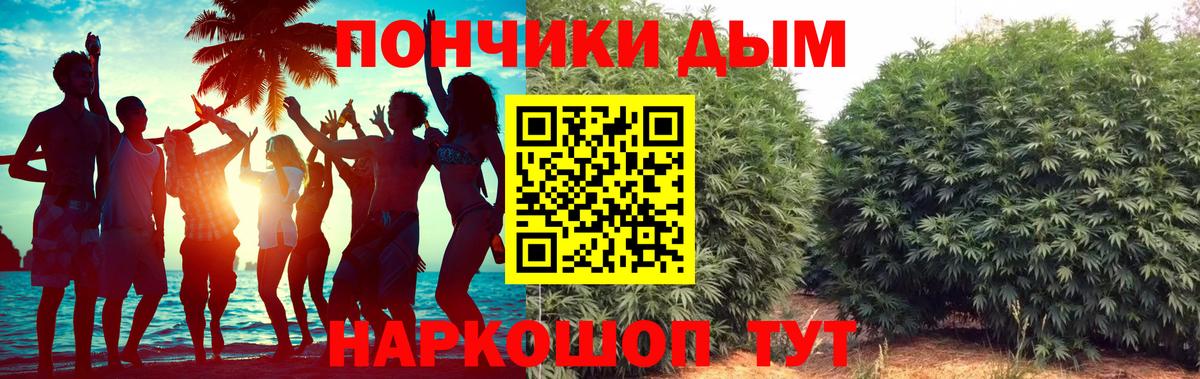Конопля White Widow Прокопьевск